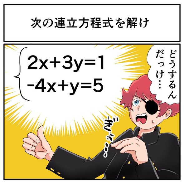 中2なら秒で分かるかもしれないクイズ