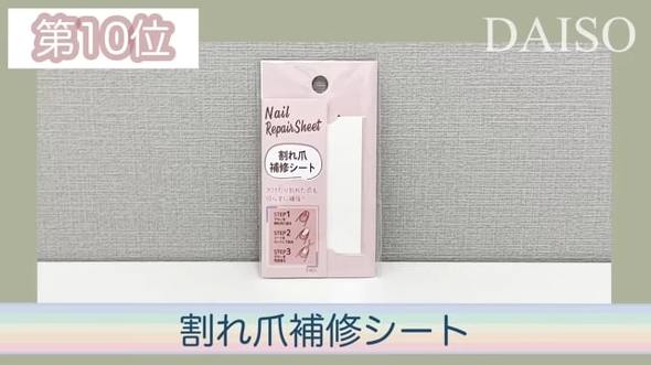 DAISO買って良かったもの