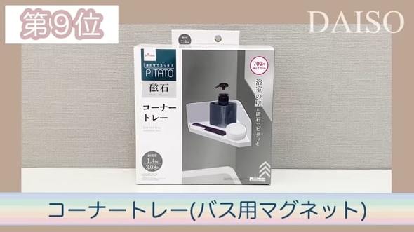 DAISO買って良かったもの