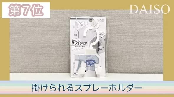 DAISO買って良かったもの