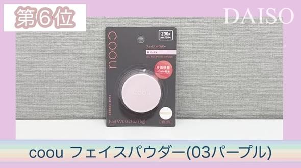 DAISO買って良かったもの