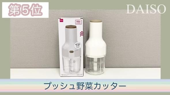 DAISO買って良かったもの