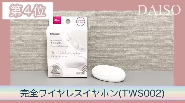 DAISO買って良かったもの