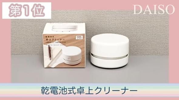 DAISO買って良かったもの