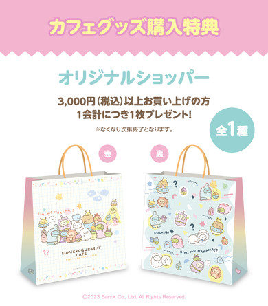 ふしぎなおともだち