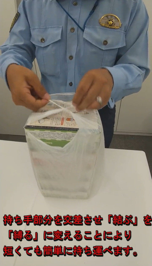 警視庁が教える“ごみ袋を縛るライフハック”が役立ちそう　パンパンの袋を簡単に持ち運べる