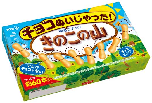 明治 夏限定 チョコ ぬいじゃった きのこの山 クラッカー部分だけ