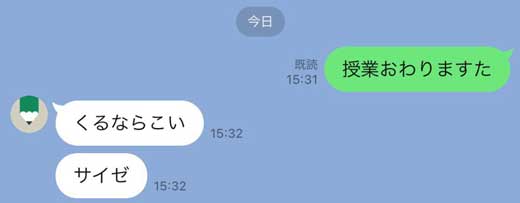 おばあちゃん LINE 挑戦状 くるならこい サイゼ 強そう