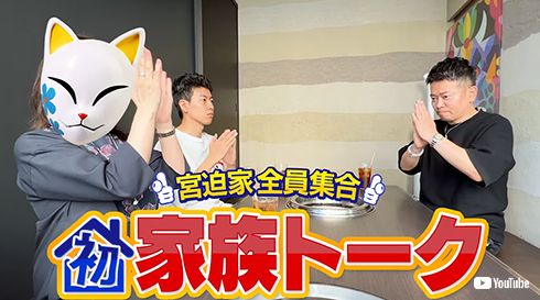 宮迫博之のYouTubeチャンネル