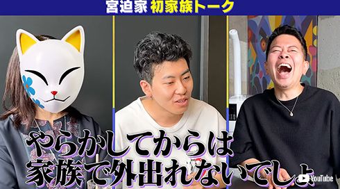 宮迫博之のYouTubeチャンネル