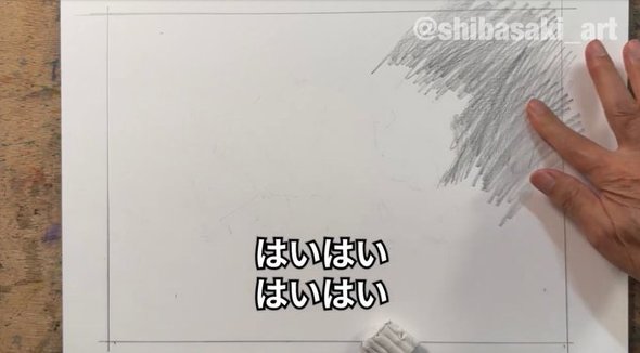 パンダ 鉛筆 柴崎春通