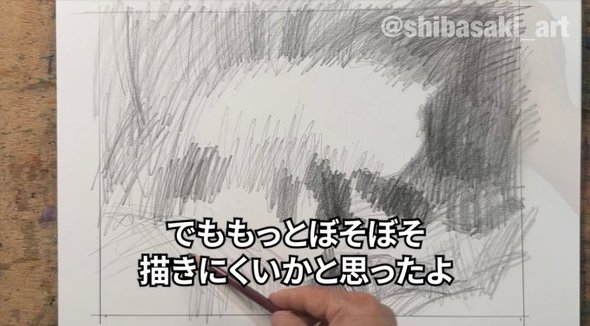 パンダ 鉛筆 柴崎春通