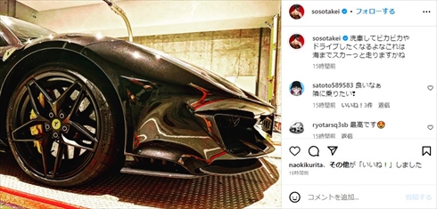 武井壮の愛車・フェラーリ488ピスタスパイダー