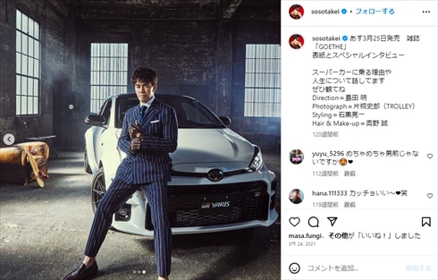 大の車好きとして知られる武井壮