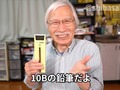 おじいちゃん先生が超濃い鉛筆でパンダを描いた結果……　思わぬ結末に「そうはならんやろ」「全然参考にならないw」と驚きの声