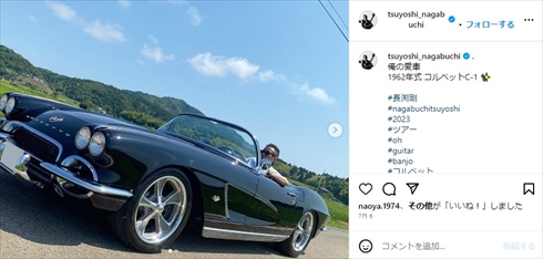 長渕剛の愛車1962年式のシボレー「コルベットC1」