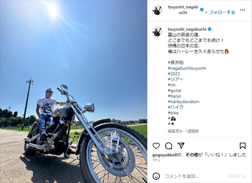 長渕剛のハーレーダビッドソン