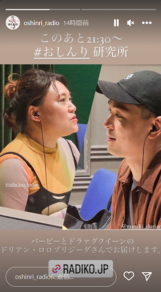 ドリアンさんとの収録の様子