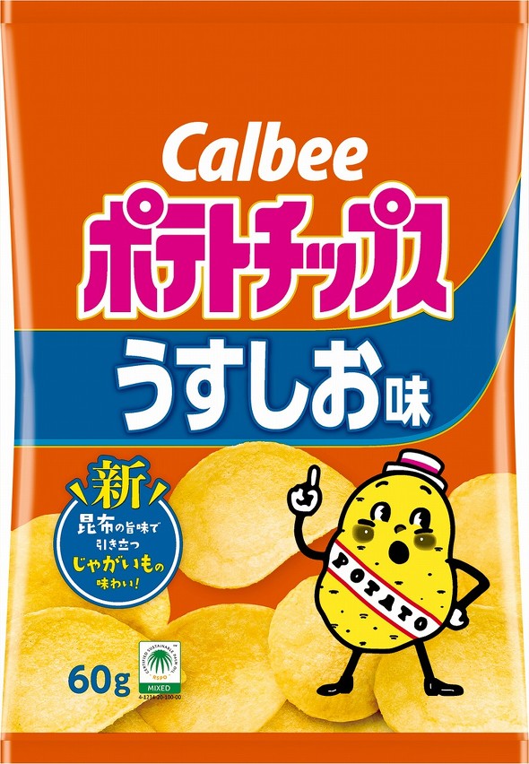 カルビー　ポテトチップス