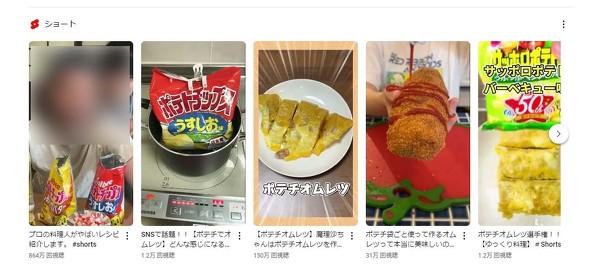 カルビー　ポテトチップス　調理動画