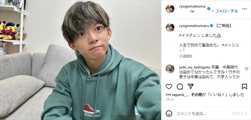 松丸亮吾のInstagram