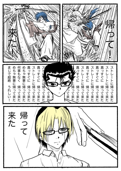 心からほっとして