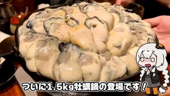 かいり豪快牡蠣鍋