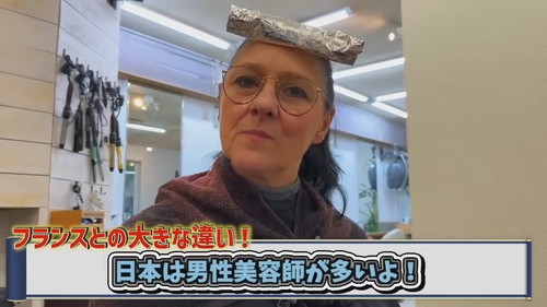 「フランス人母が初めて日本の美容室へ行ったら・・・過去最高の仕上がりに言葉を失いました」