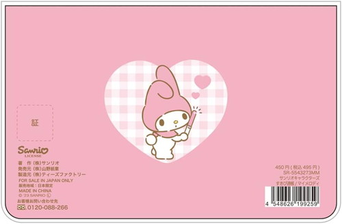 「すきぴ通帳」