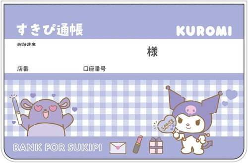 「すきぴ通帳」
