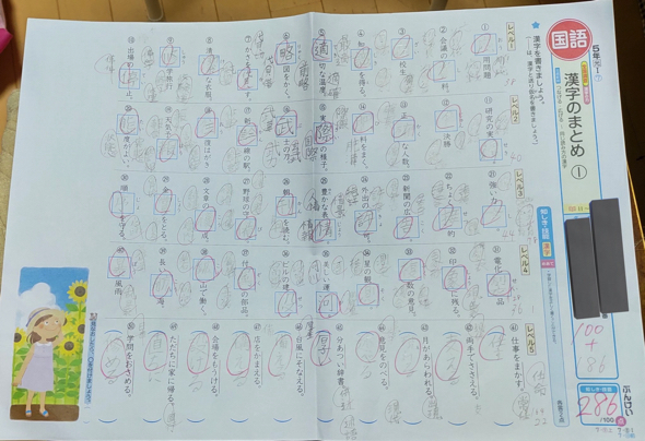 漢字が好きになる先生のアイデアがすてき