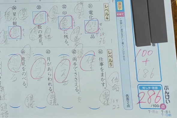 漢字が好きになる先生のアイデアがすてき