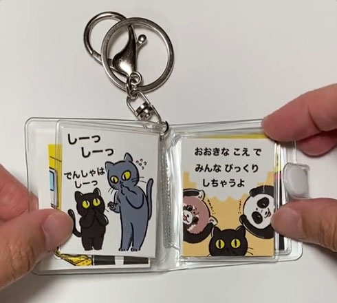 でんしゃはしーっ