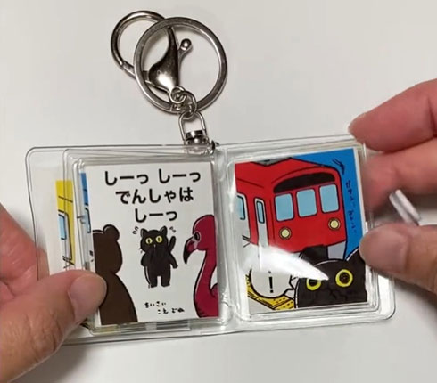 でんしゃはしーっ