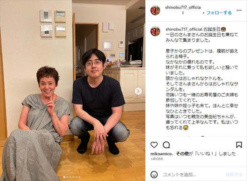 大竹しのぶと長男の親子ショット