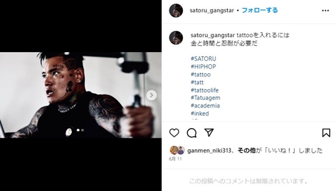 ギャングスタラッパーのSATORU