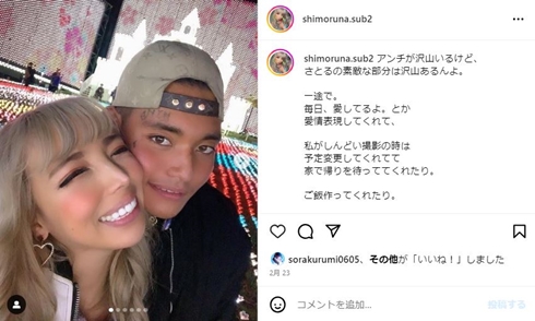 SATORUと霜月るな