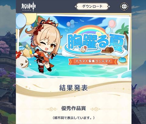 原神 イラコン