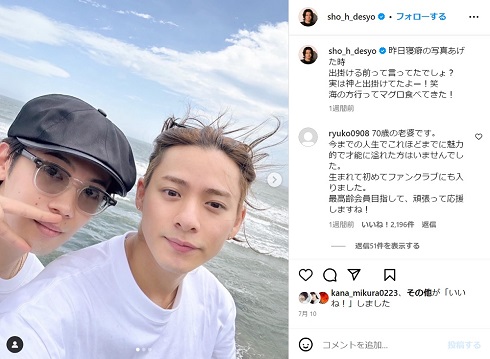 平野紫耀と神宮寺勇太