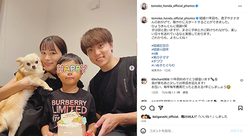 家族で結婚記念日をお祝い