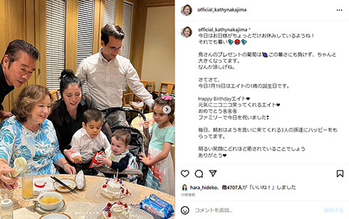 娘・雅奈恵さん夫婦と3人の孫たち