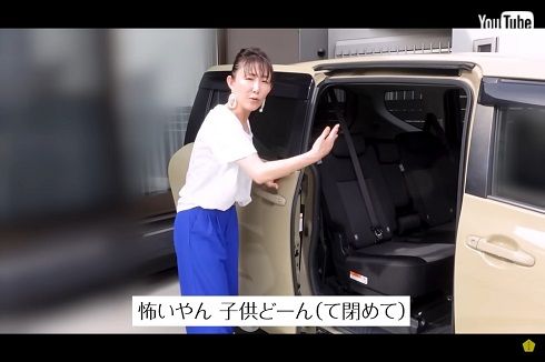 小原正子がスライドドアを語る