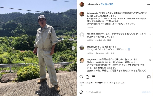 「ハヤブサ消防団」に出演中の大和田獏