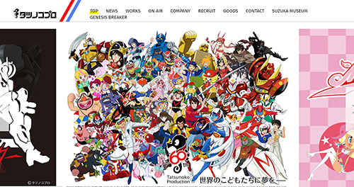数々の名作アニメを生み出したタツノコプロ