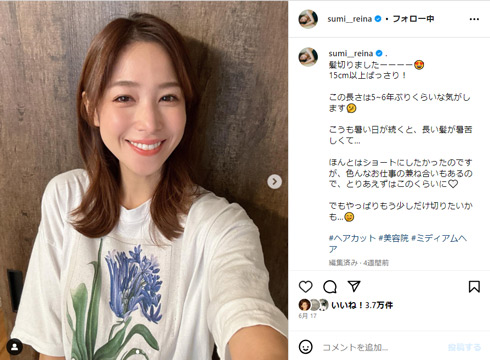 鷲見玲奈Instagram