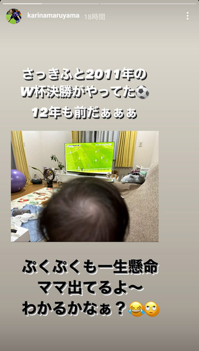 丸山桂里奈Instagram