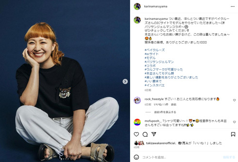 丸山桂里奈Instagram