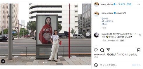 自分のポスターと2ショットを撮る榮倉奈々