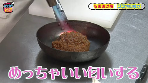 ジコ坊の雑炊を再現・みそを焼く