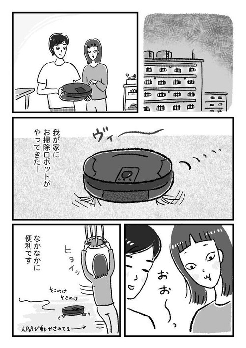 「クレヨンとお散歩を楽しんでいた今朝のタマちゃん」